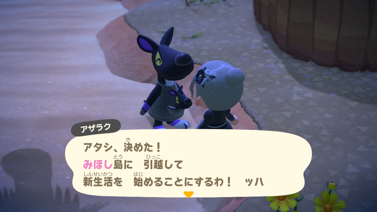 離島で勧誘したアザラク