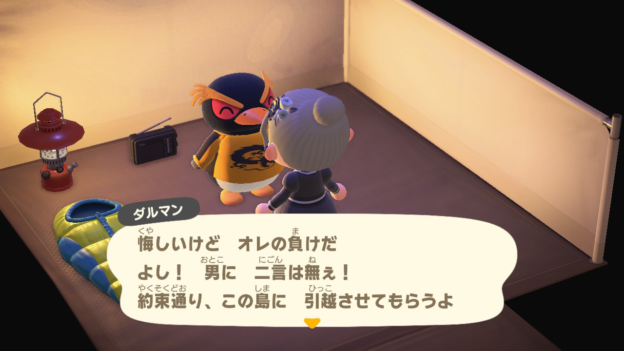 8人目の島民ダルマン